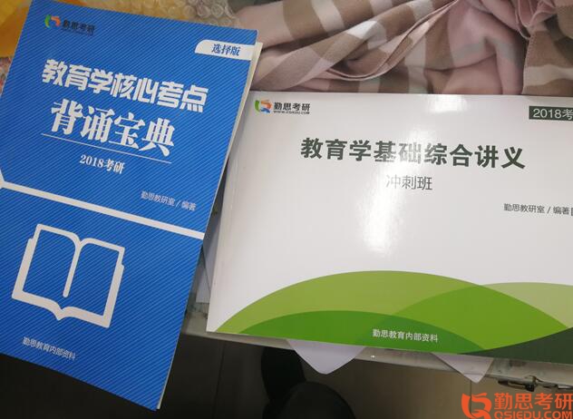 2019年天大跨文化教育考研