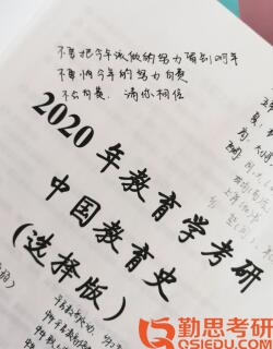 華中師范大學教育學考研筆記1