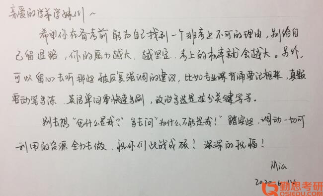 南京師范大學(xué)教育學(xué)考研