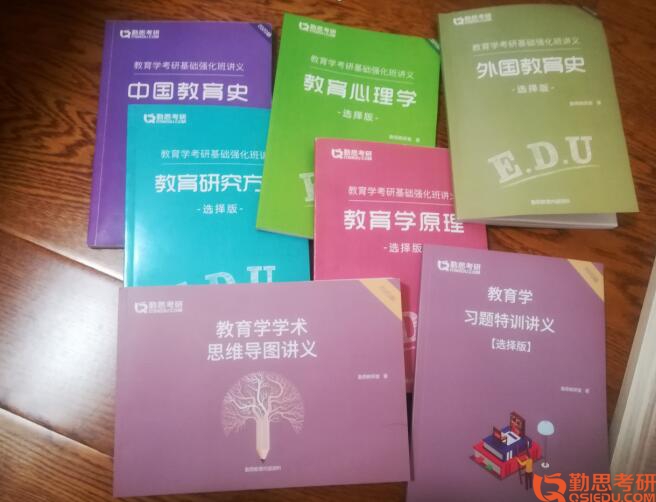 上海師范大學(xué)教育學(xué)考研參考書