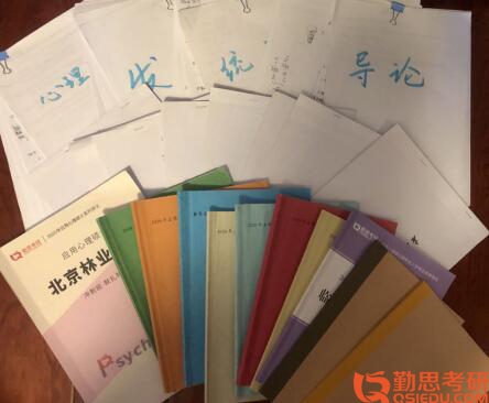 心理學書籍筆記