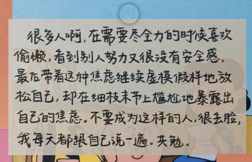 南京大學(xué)學(xué)長學(xué)姐寄語