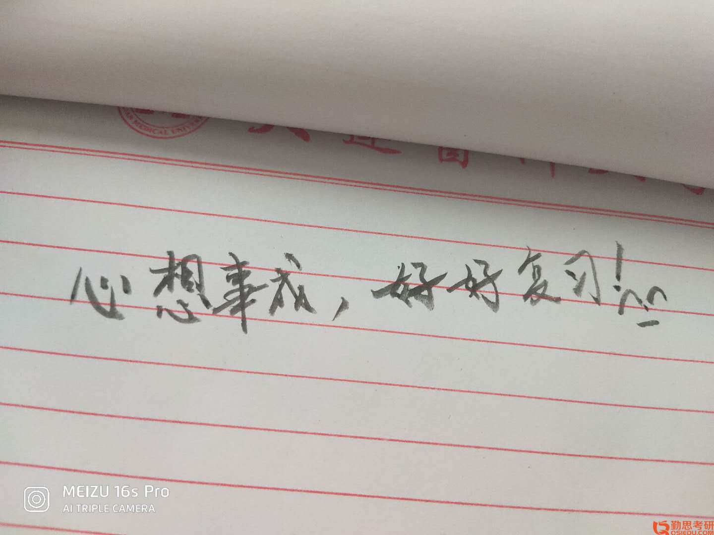 首都師范學(xué)長(zhǎng)寄語(yǔ)