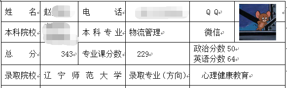 遼師心理健康教育.png