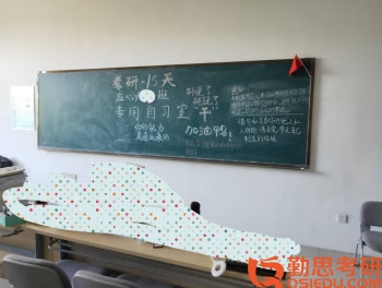 2020蘇州大學(xué)應(yīng)用心理學(xué)考研經(jīng)驗生活片